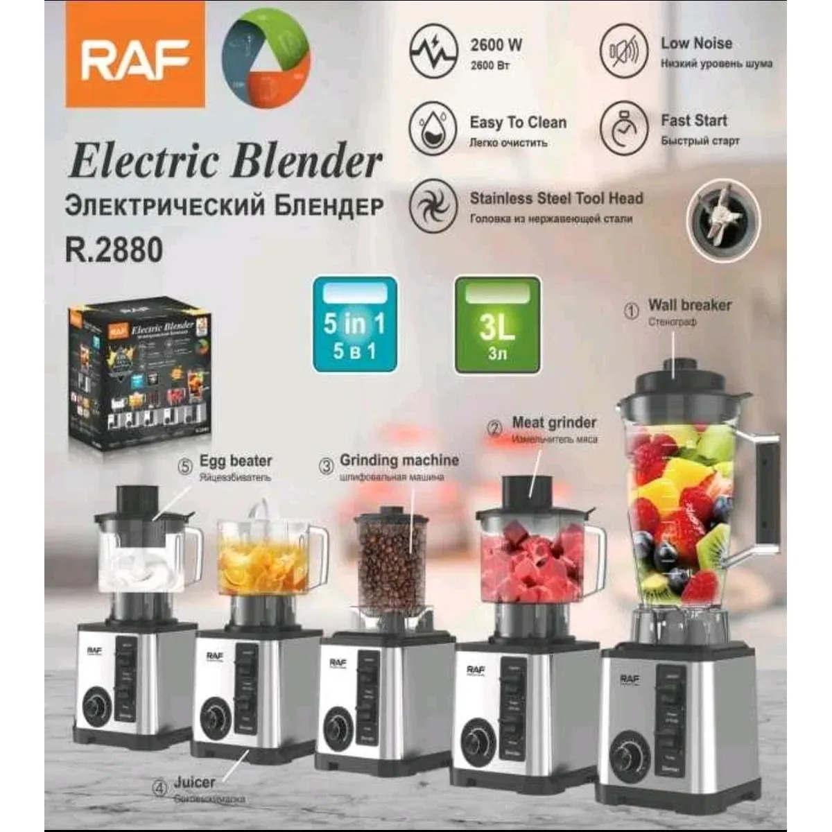 LICUADORA RAF 05 EN 1, TRITURA HIELO, 2600 WATTS Y 15 VELOCIDADES - 1