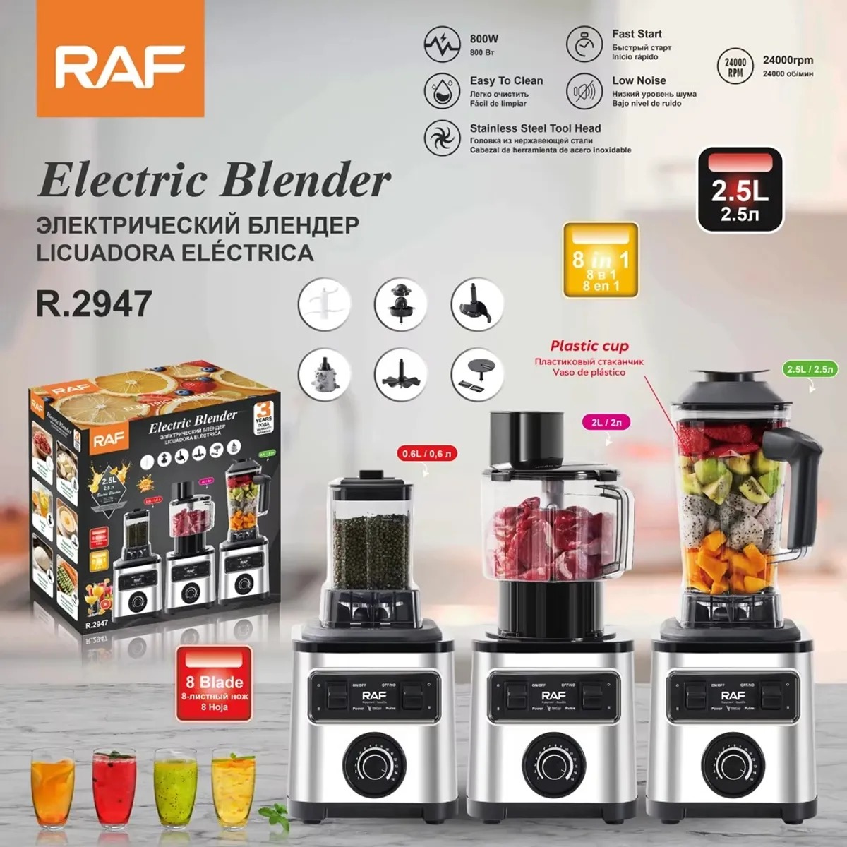 LICUADORA MULTIFUNCION RAF 8 EN 1 2.5LT ALTA RESISTENCIA COD 2947 - 1