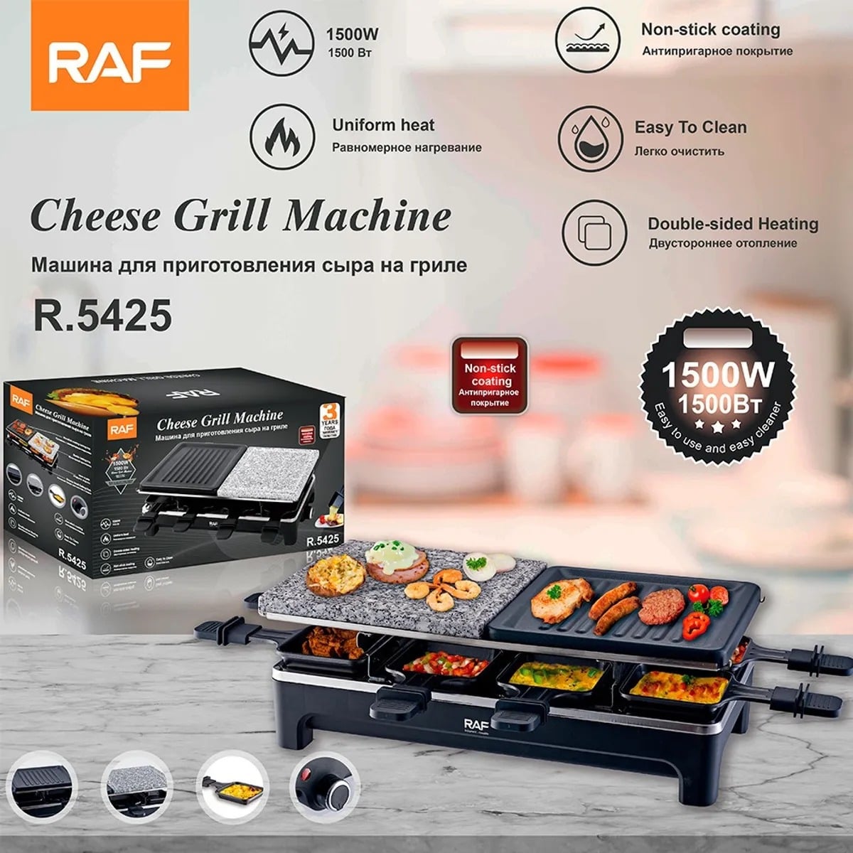 PARRILLA ELECTRICA MUTIFUNCIONAL CON PLANCHA DE PIEDRA Y MINI SARTENES 2 NIVELES RAF 1500W COD 5425 - 2