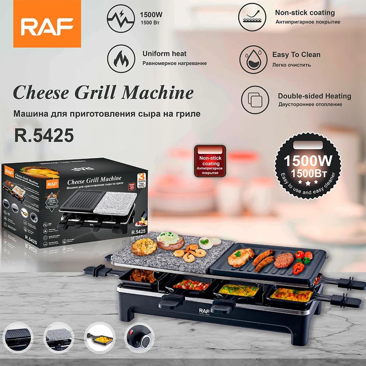 PARRILLA ELECTRICA MUTIFUNCIONAL CON PLANCHA DE PIEDRA Y MINI SARTENES 2 NIVELES RAF 1500W COD 5425 - 2