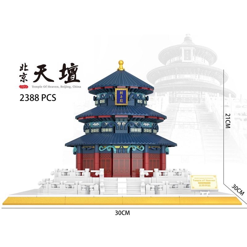 JUGUETE CONSTRUCCIÓN BLOQUES ARQUITECTURA EL TEMPLO DEL CIELO BEIJING CHINA 2425 PCS - 2