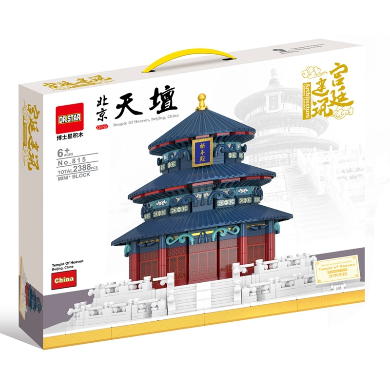 JUGUETE CONSTRUCCIÓN BLOQUES ARQUITECTURA EL TEMPLO DEL CIELO BEIJING CHINA 2425 PCS - 3