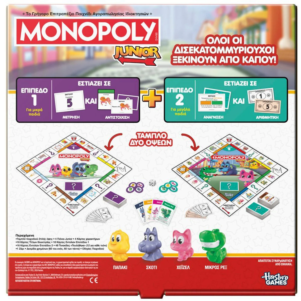 JUEGO DE MESA MONOPOLY JUNIOR EDICIÓN 2026 - 4